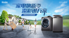 家電下鄉(xiāng)海報