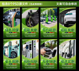 新能源充电桩