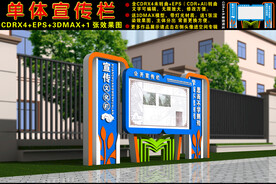 宣传栏