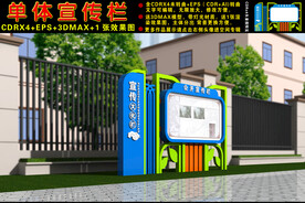 宣传栏