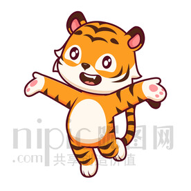可愛卡通小動物小老虎