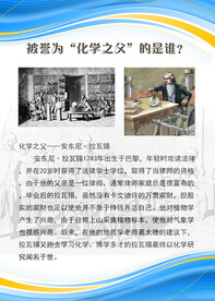 化學(xué)展板