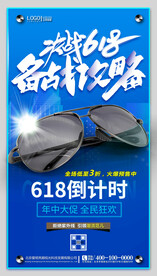 太阳眼镜