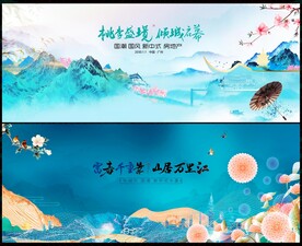 水墨中國風(fēng)