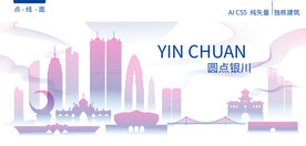 銀川城市建筑風(fēng)景