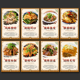 凉菜