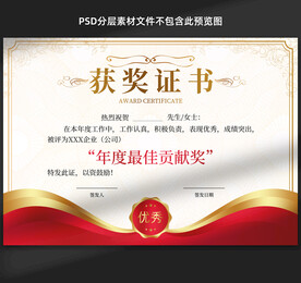  獲獎證書