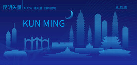 昆明