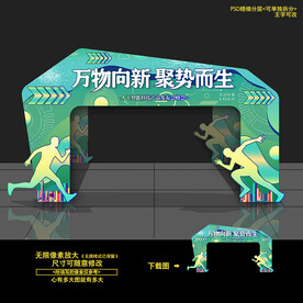 科技門(mén)頭拱門(mén)