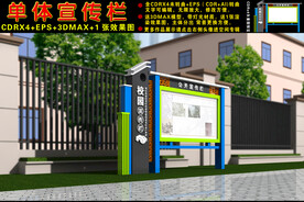 宣传栏