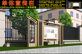 宣传栏