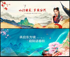 中國風(fēng)國潮房地產(chǎn)