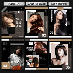 美发