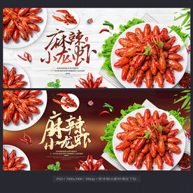 小龍蝦