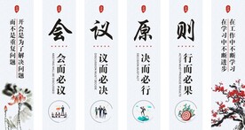 會(huì)議室文化