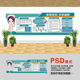 家庭醫(yī)生文化墻