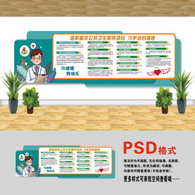 國(guó)家基本公共衛(wèi)生服務(wù)