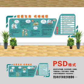 戒煙限酒文化墻