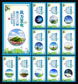 風(fēng)力發(fā)電