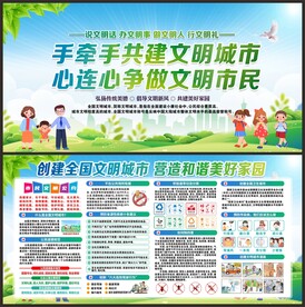 文明城市