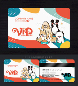 寵物店會(huì)員卡