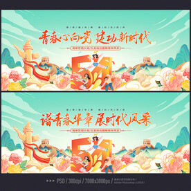 青年節(jié)
