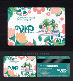 瑜伽會(huì)員卡