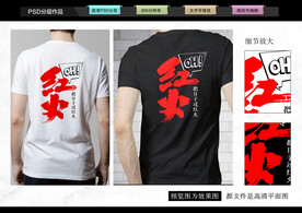 國潮T恤