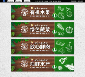 超市生鮮分區(qū)燈箱