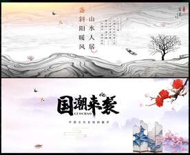 中國(guó)風(fēng)