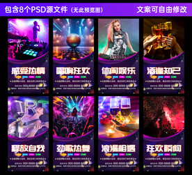 酒吧展板設(shè)計