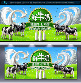 牛奶海報