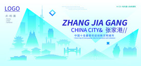 張家港高新科技