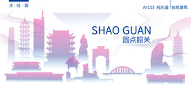 韶關(guān)建筑矢量