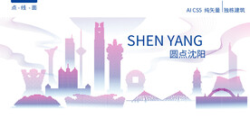 沈阳建筑