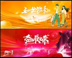 五一勞動節(jié)