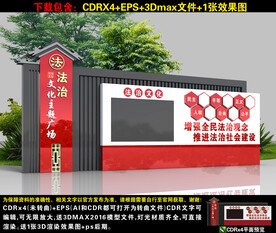 法治廣場(chǎng)宣傳