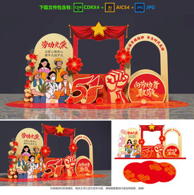 勞動(dòng)節(jié)拍照框