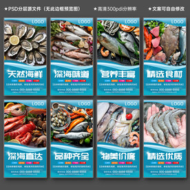 海鲜自助