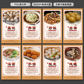 沙县小吃