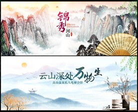 中國(guó)風(fēng)