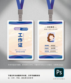 工作证