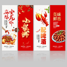 小龍蝦