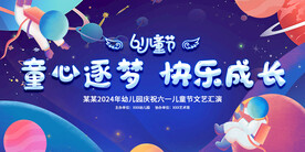 六一兒童節(jié)活動