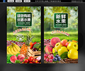 水果海報(bào)