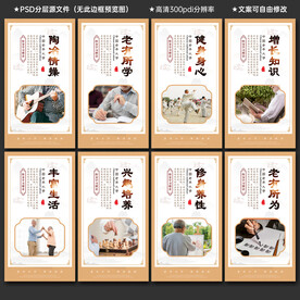 老年大学