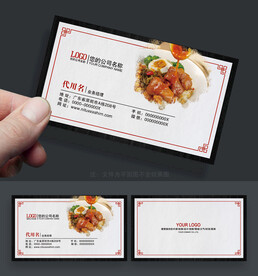 豬腳飯名片