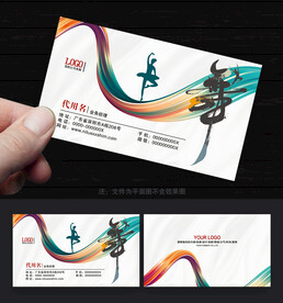 舞蹈名片