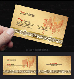 房地產(chǎn)名片