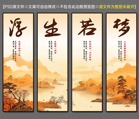 企业山水挂画